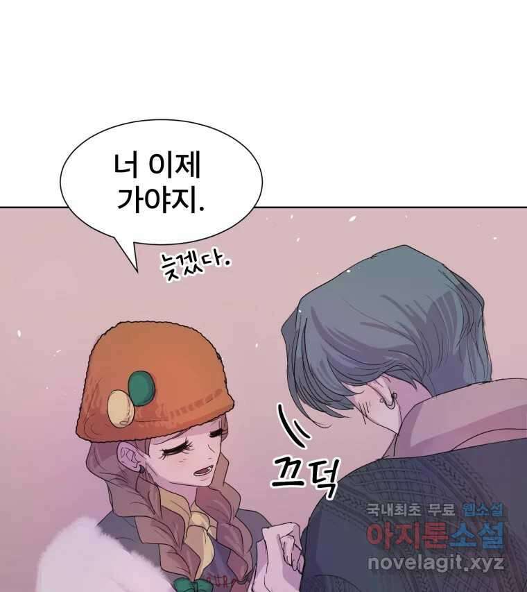 나쁜 X 20화 111