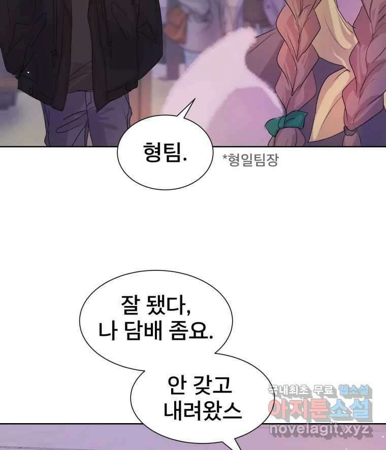 나쁜 X 20화 115