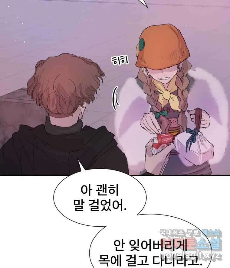 나쁜 X 20화 116