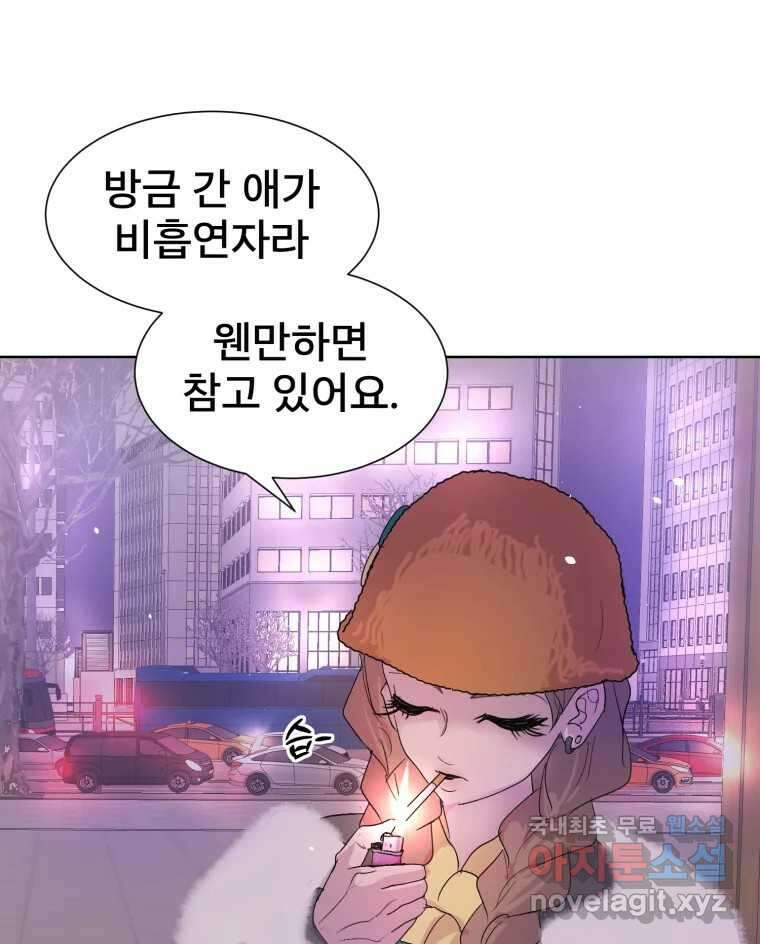 나쁜 X 20화 118