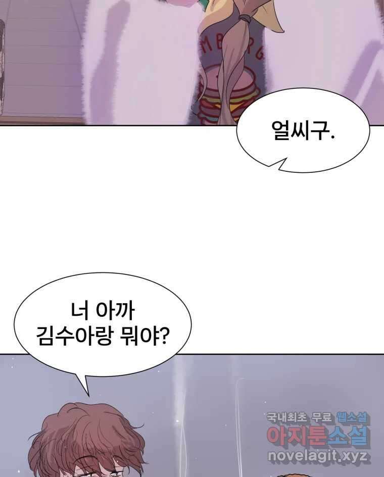 나쁜 X 20화 119