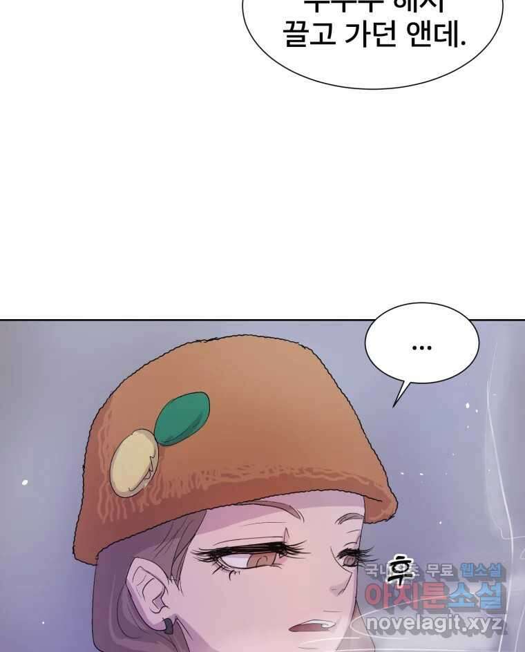 나쁜 X 20화 124