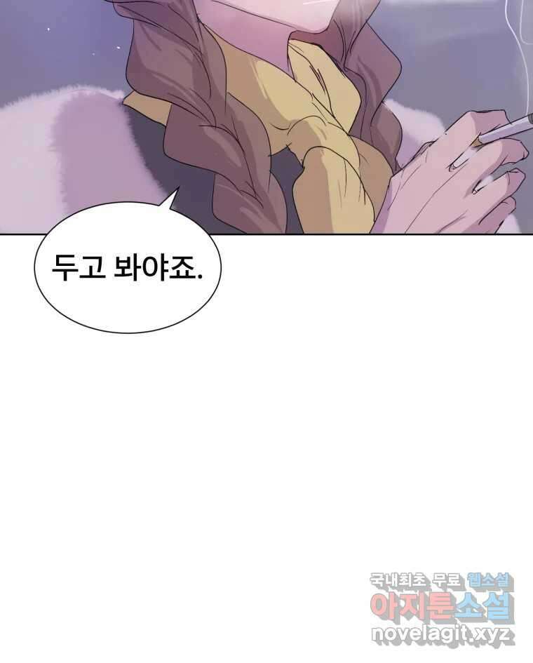 나쁜 X 20화 125
