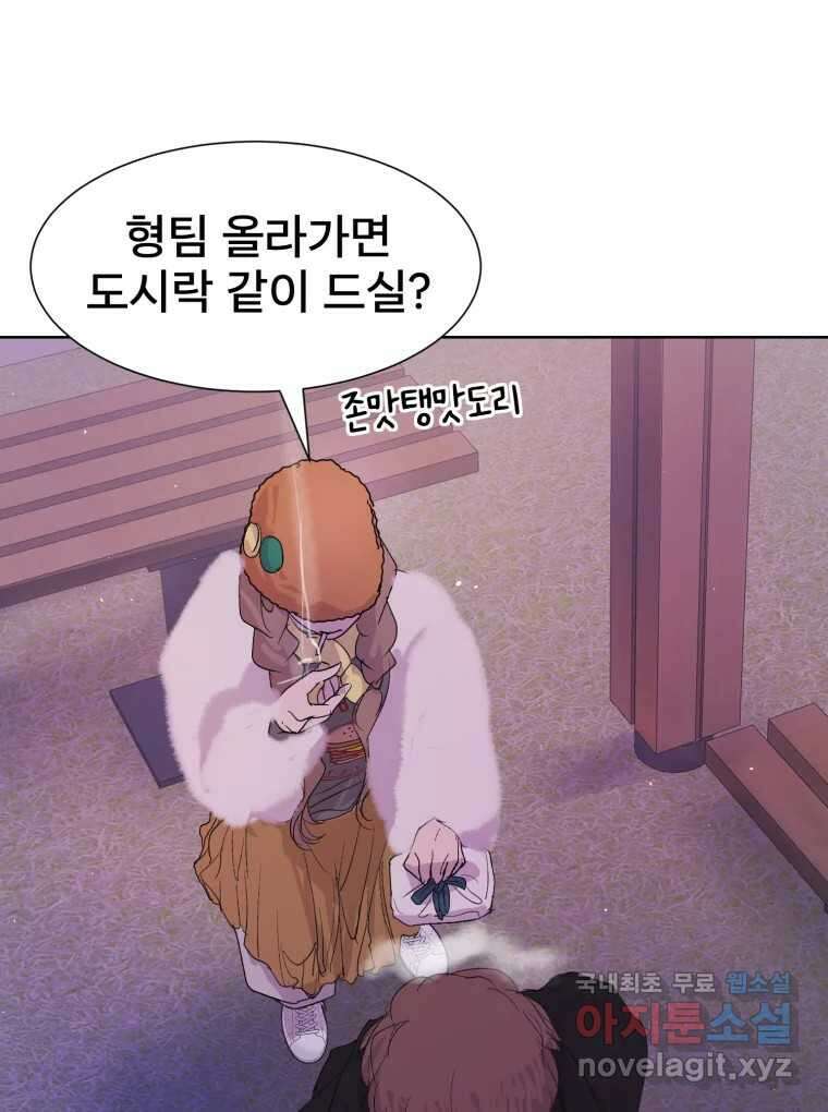 나쁜 X 20화 126