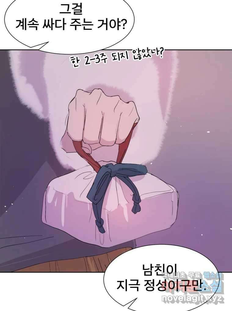 나쁜 X 20화 128