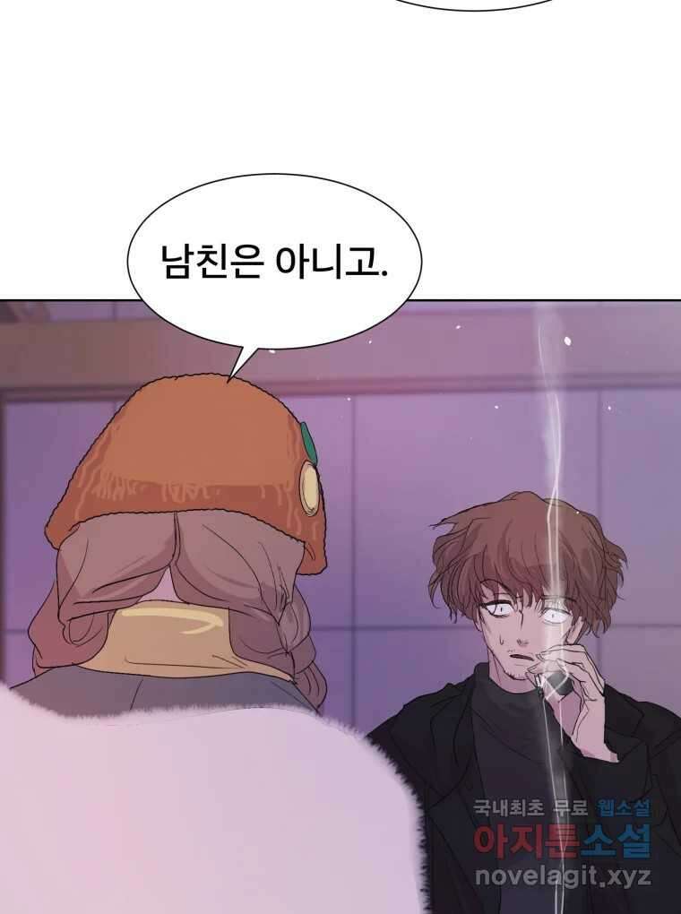 나쁜 X 20화 129