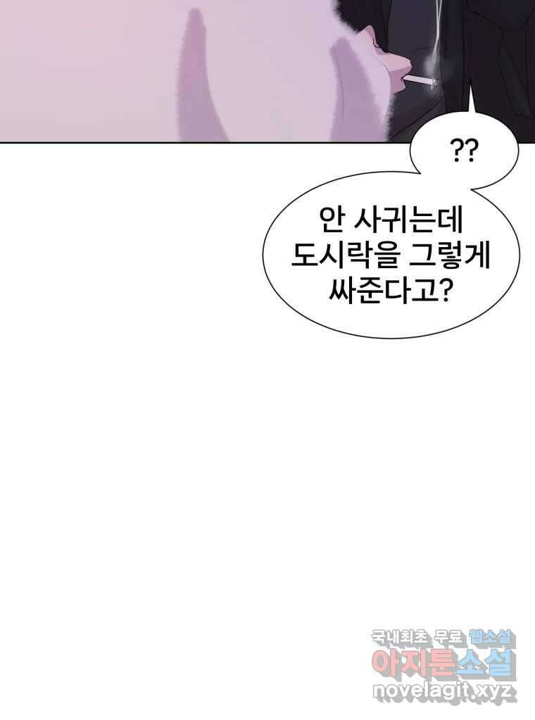 나쁜 X 20화 130