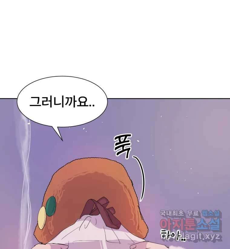 나쁜 X 20화 132
