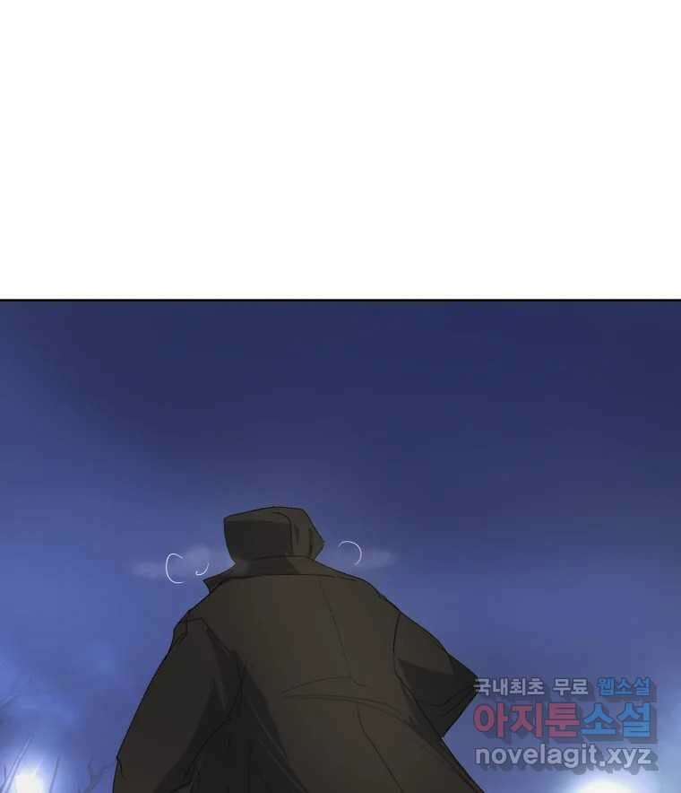 나쁜 X 20화 141