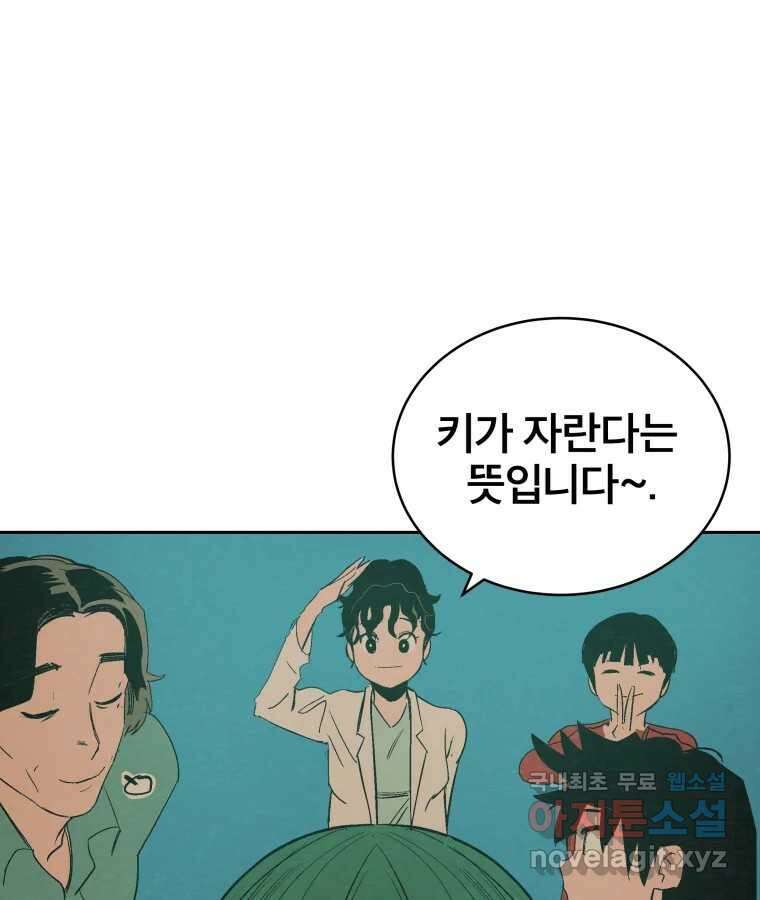 타락도시 38화 통증 (2) 1