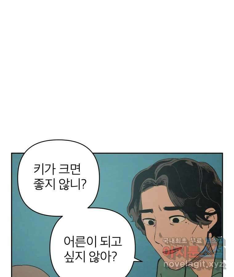 타락도시 38화 통증 (2) 4