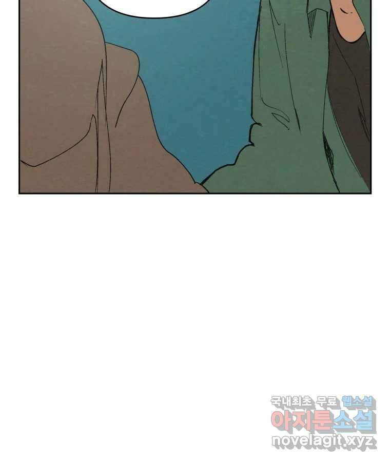 타락도시 38화 통증 (2) 5