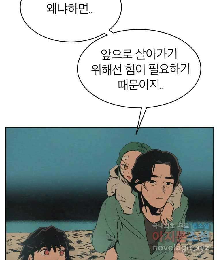 타락도시 38화 통증 (2) 9