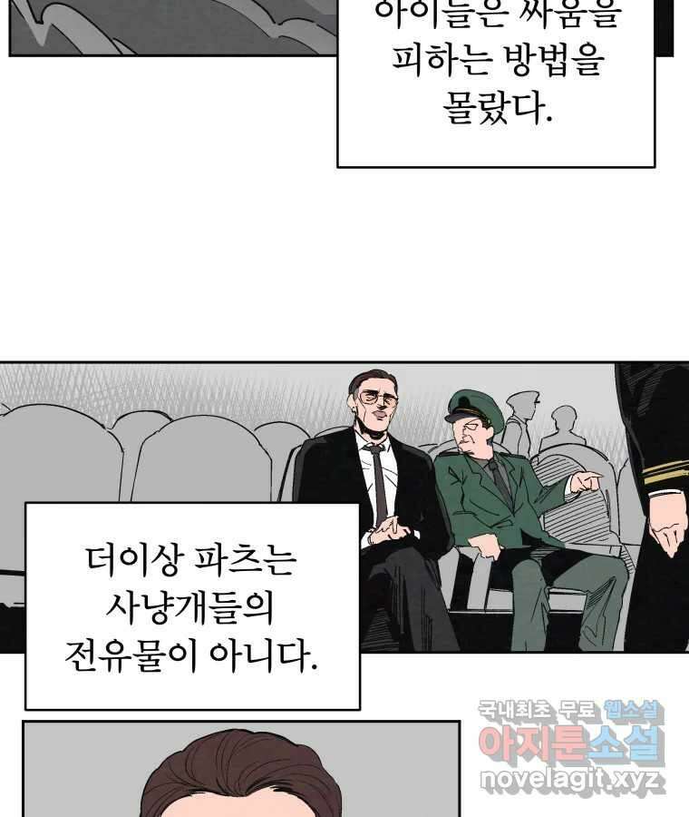타락도시 38화 통증 (2) 13