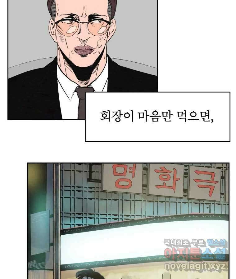 타락도시 38화 통증 (2) 14