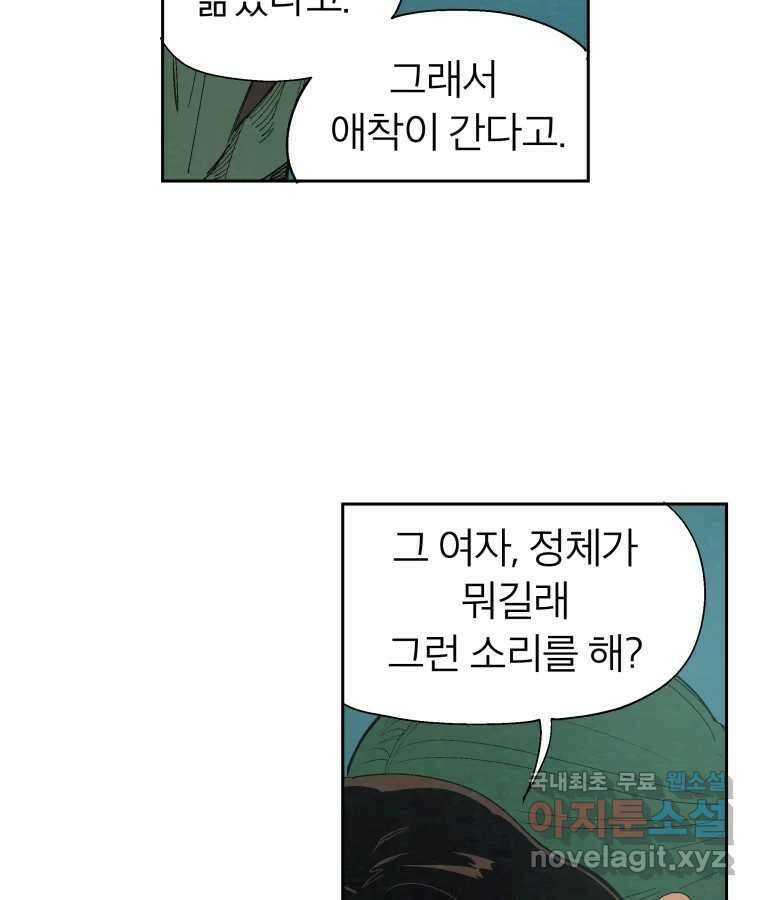 타락도시 38화 통증 (2) 19