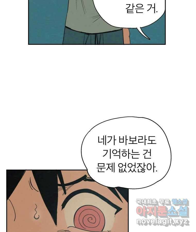 타락도시 38화 통증 (2) 28
