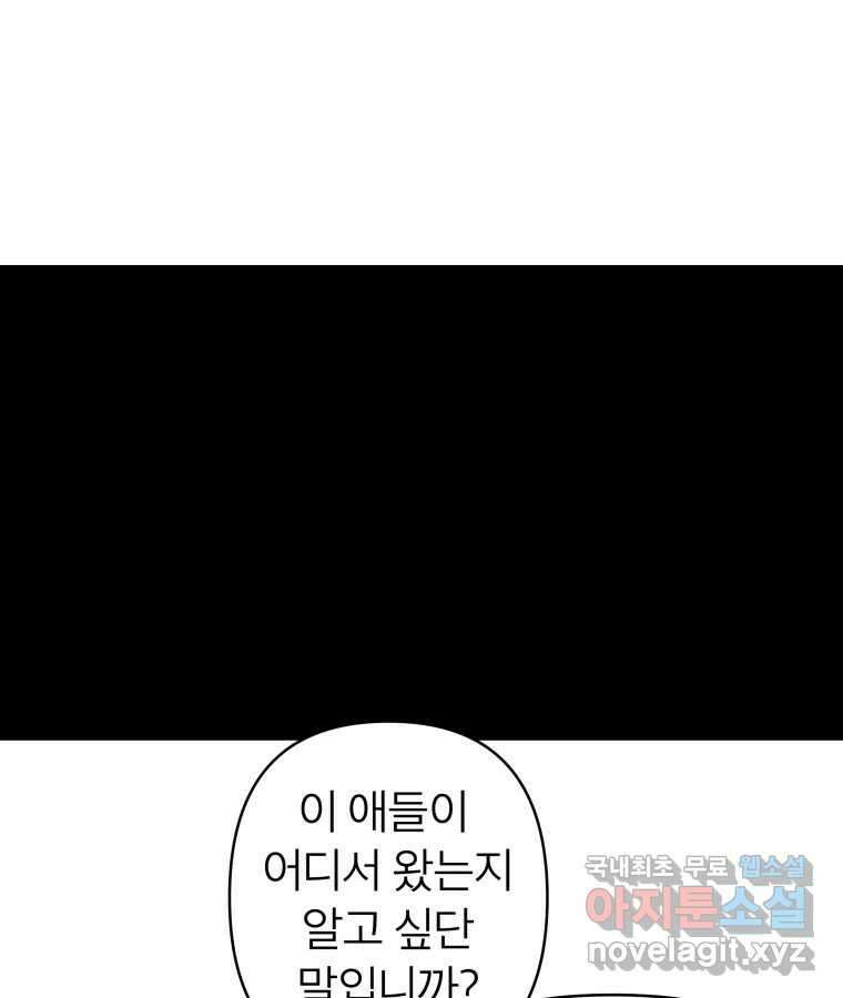 타락도시 38화 통증 (2) 31