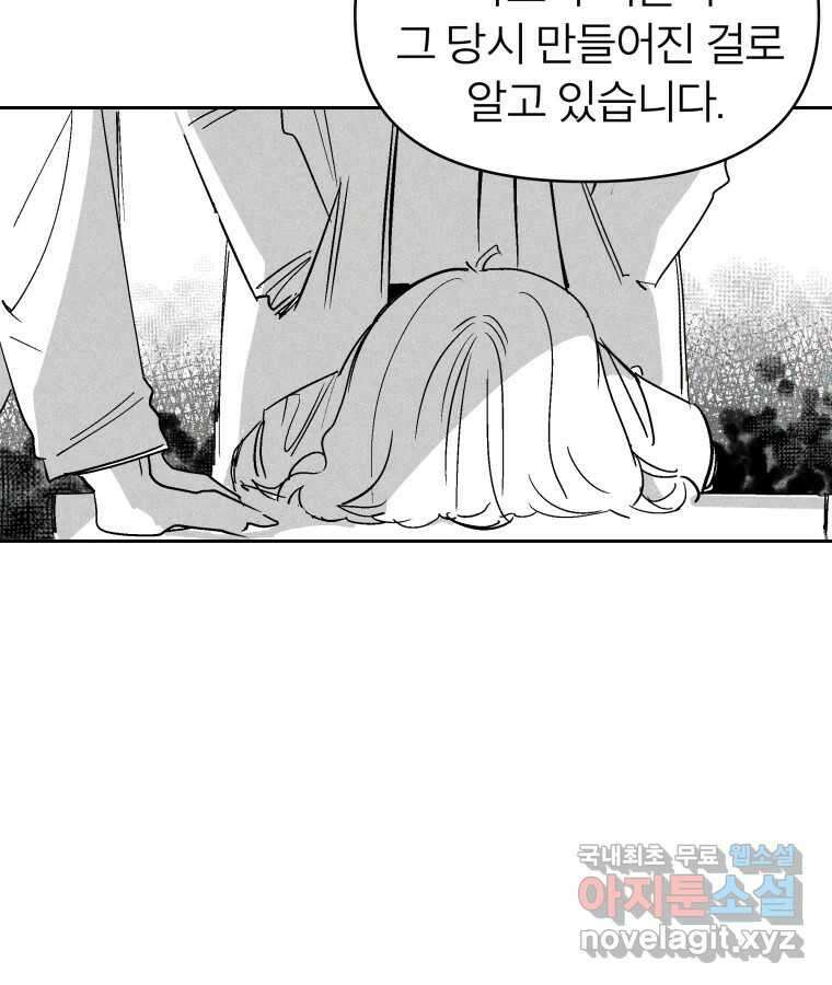 타락도시 38화 통증 (2) 35