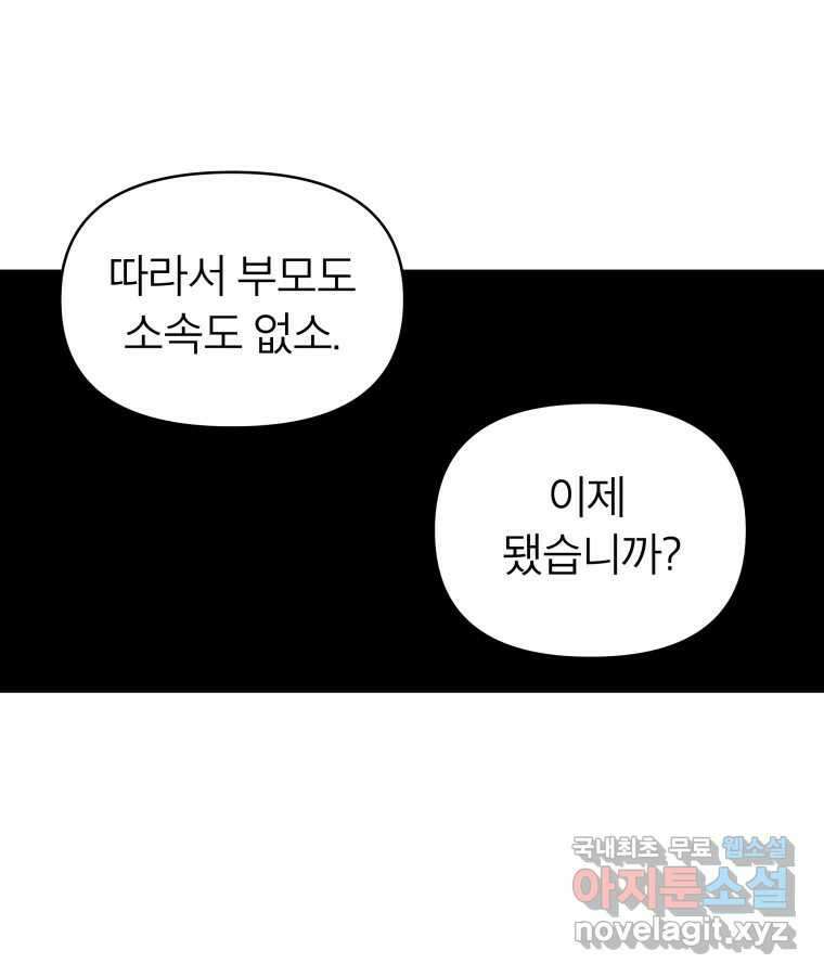 타락도시 38화 통증 (2) 37