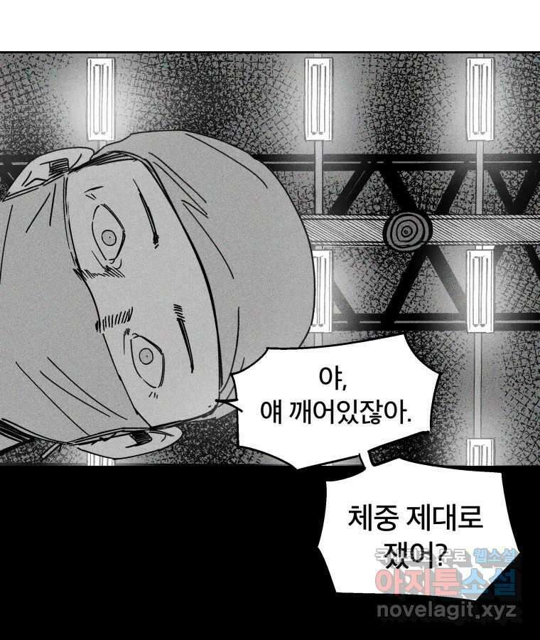 타락도시 38화 통증 (2) 40