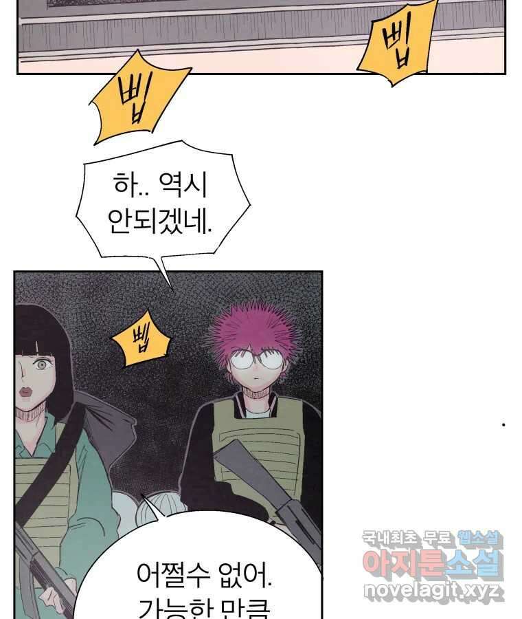 타락도시 38화 통증 (2) 44
