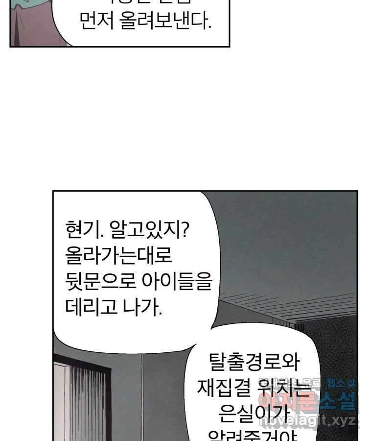 타락도시 38화 통증 (2) 45
