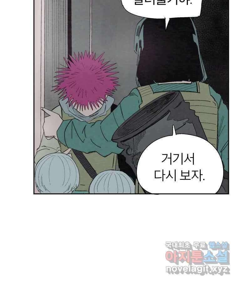 타락도시 38화 통증 (2) 46