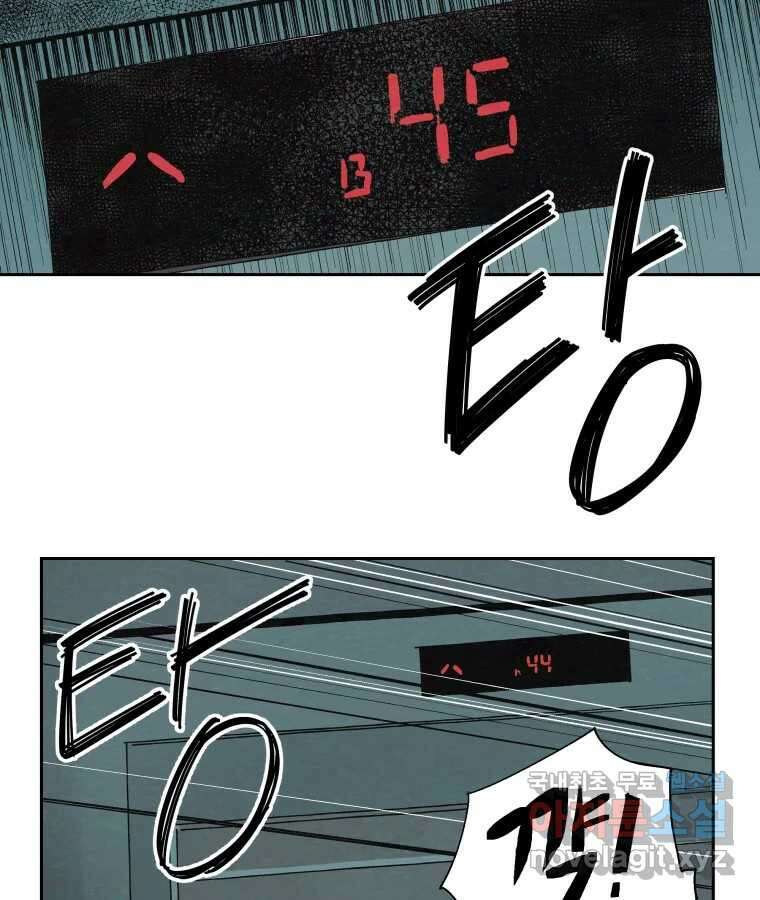 타락도시 38화 통증 (2) 51