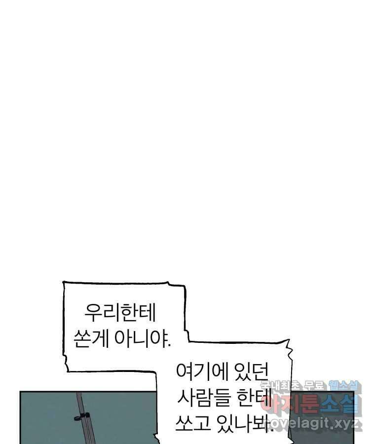 타락도시 38화 통증 (2) 53