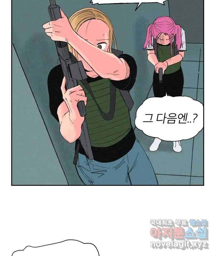 타락도시 38화 통증 (2) 54
