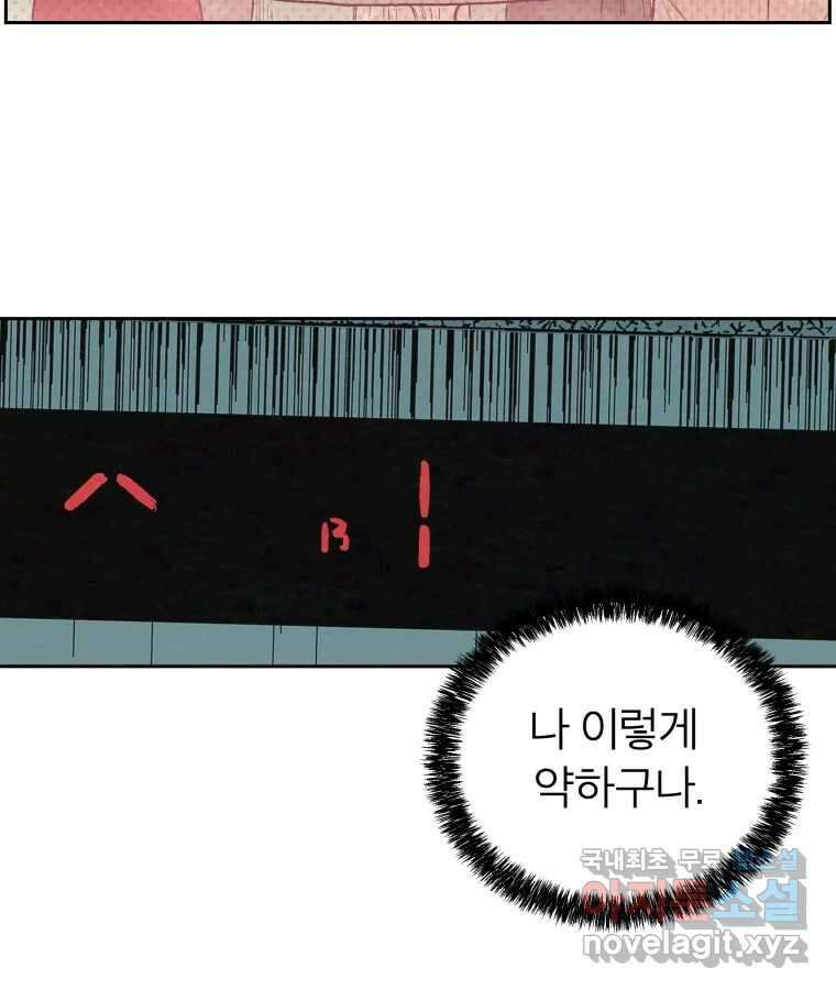 타락도시 38화 통증 (2) 62