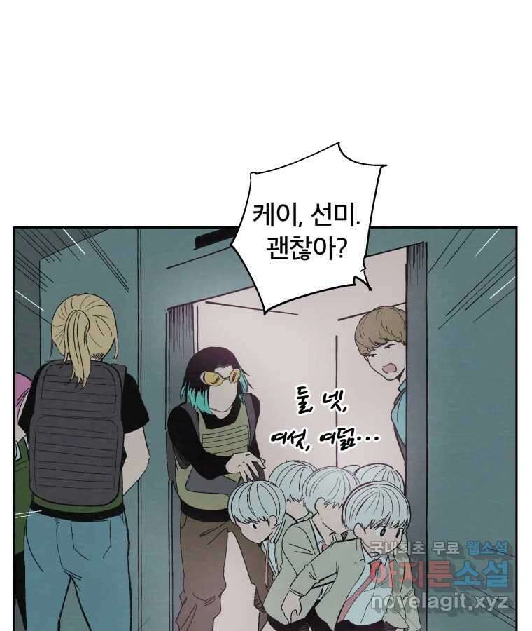 타락도시 38화 통증 (2) 64