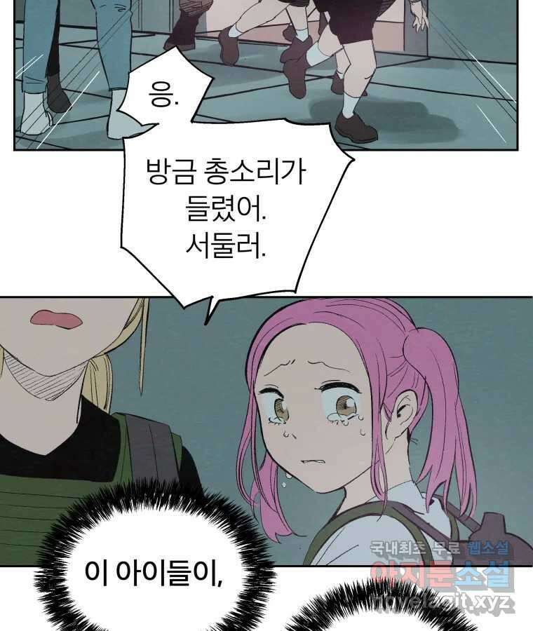 타락도시 38화 통증 (2) 65