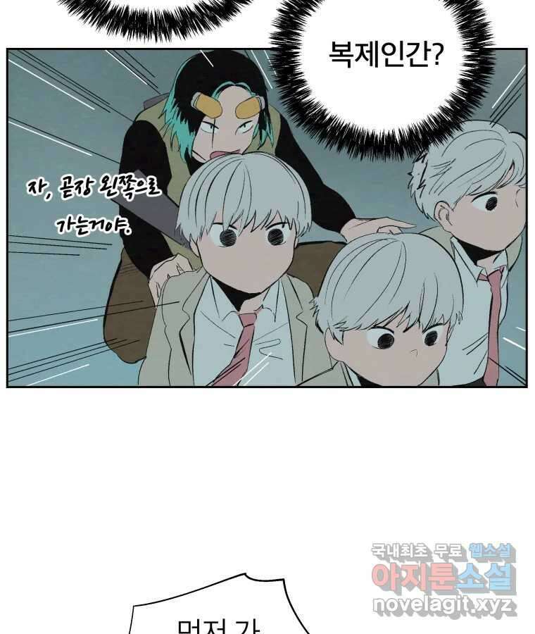 타락도시 38화 통증 (2) 66
