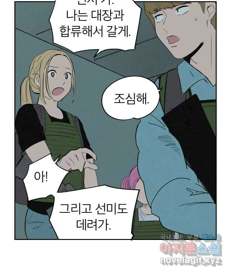 타락도시 38화 통증 (2) 67
