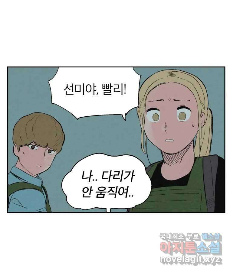타락도시 38화 통증 (2) 68