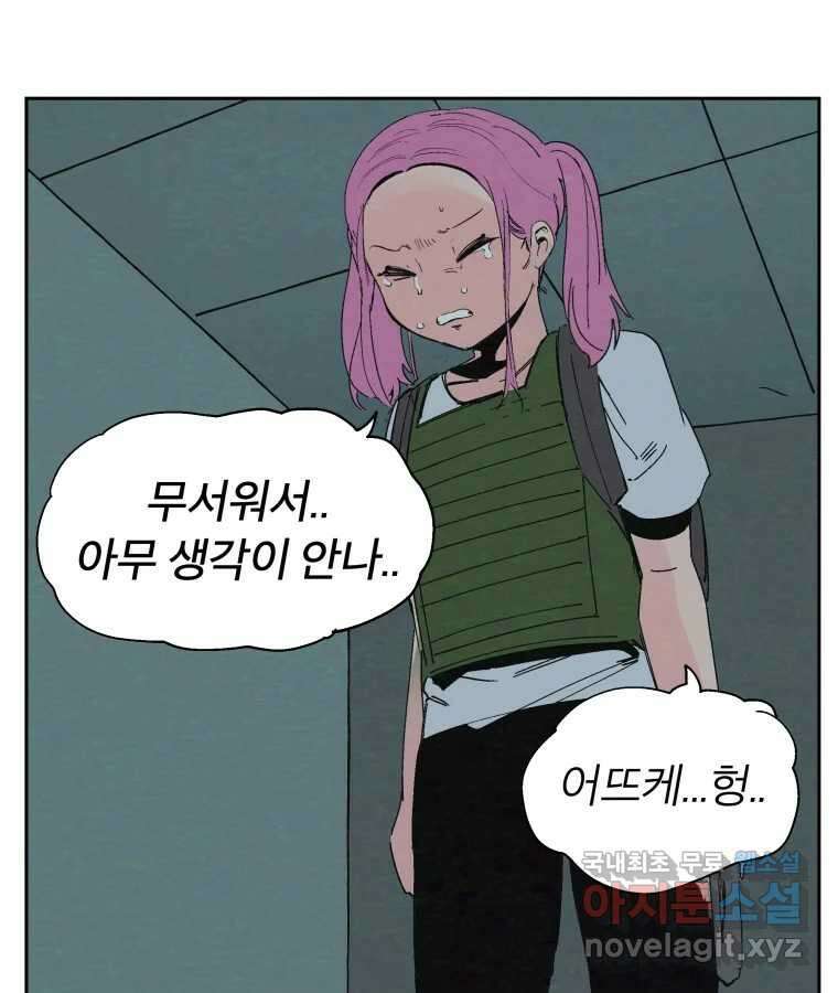타락도시 38화 통증 (2) 69