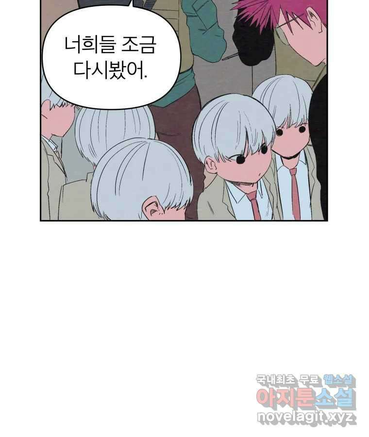타락도시 38화 통증 (2) 72