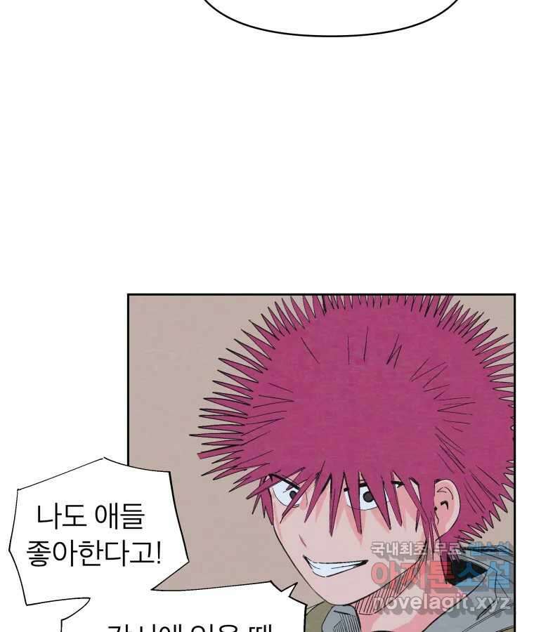 타락도시 38화 통증 (2) 74