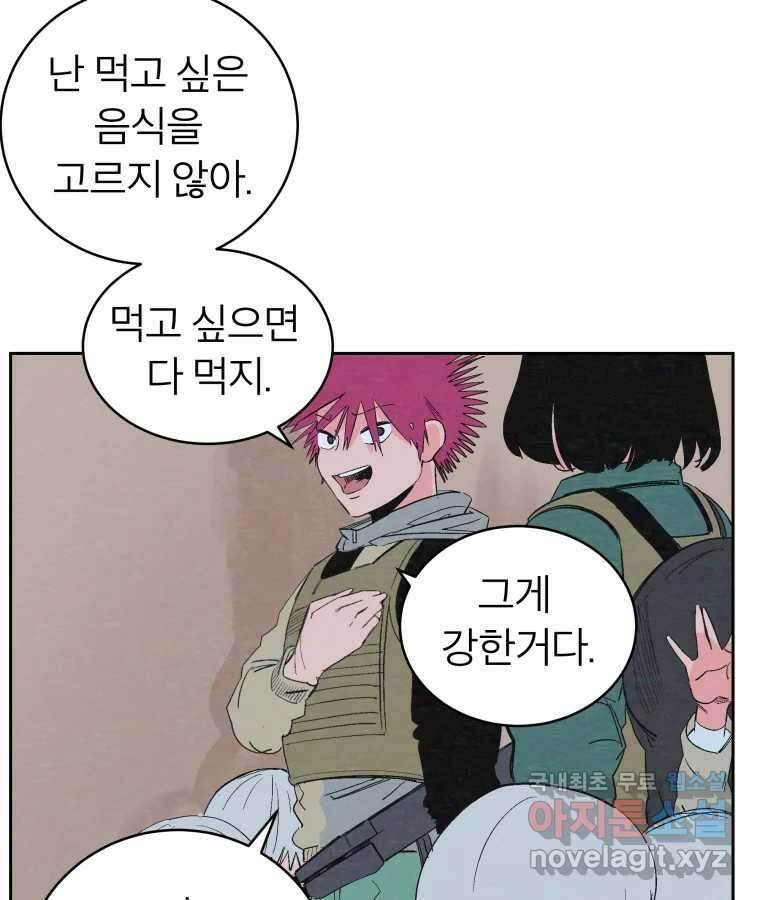 타락도시 38화 통증 (2) 79