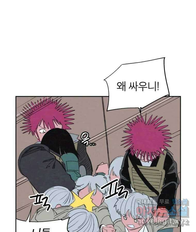 타락도시 38화 통증 (2) 84
