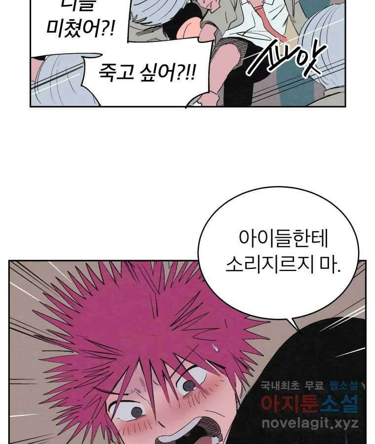 타락도시 38화 통증 (2) 85