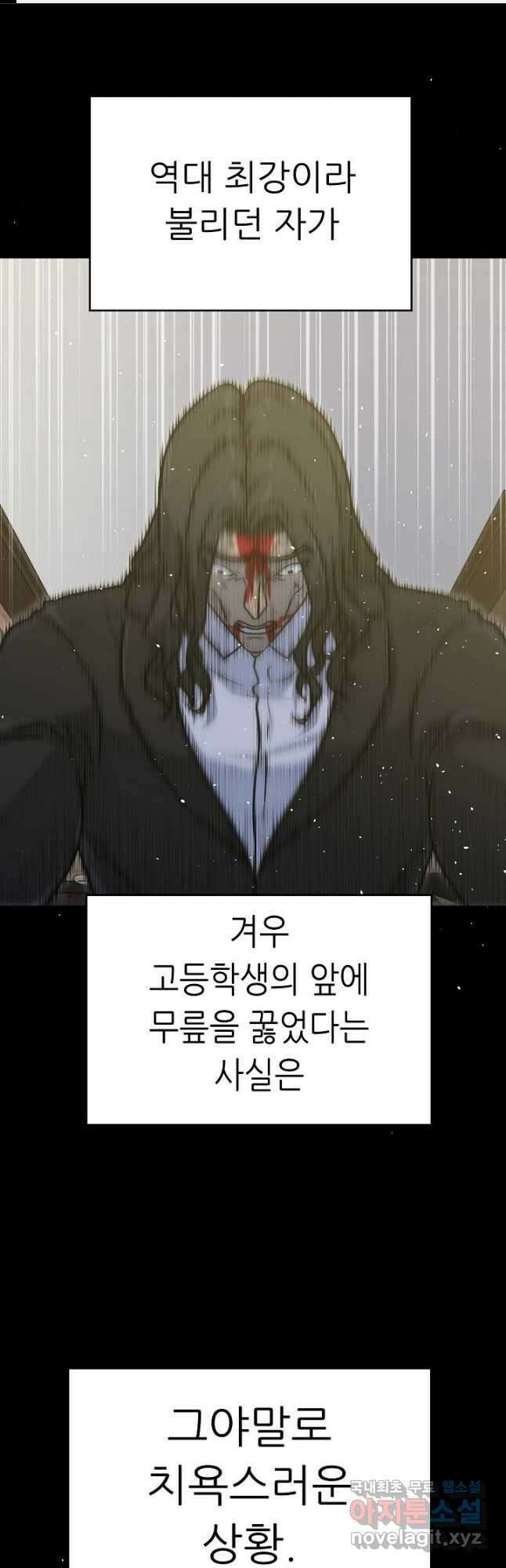 트리거 시즌3 39화 1