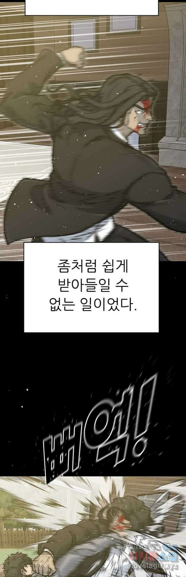 트리거 시즌3 39화 2