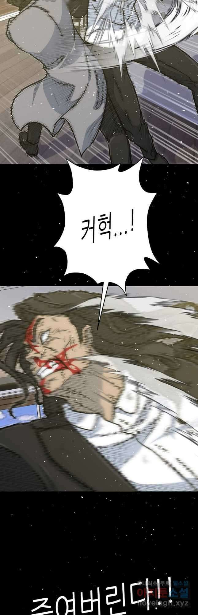 트리거 시즌3 39화 3