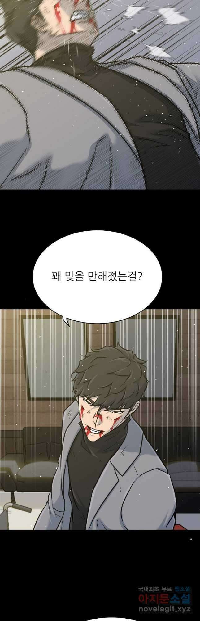 트리거 시즌3 39화 5