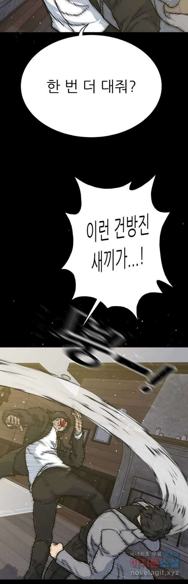 트리거 시즌3 39화 8