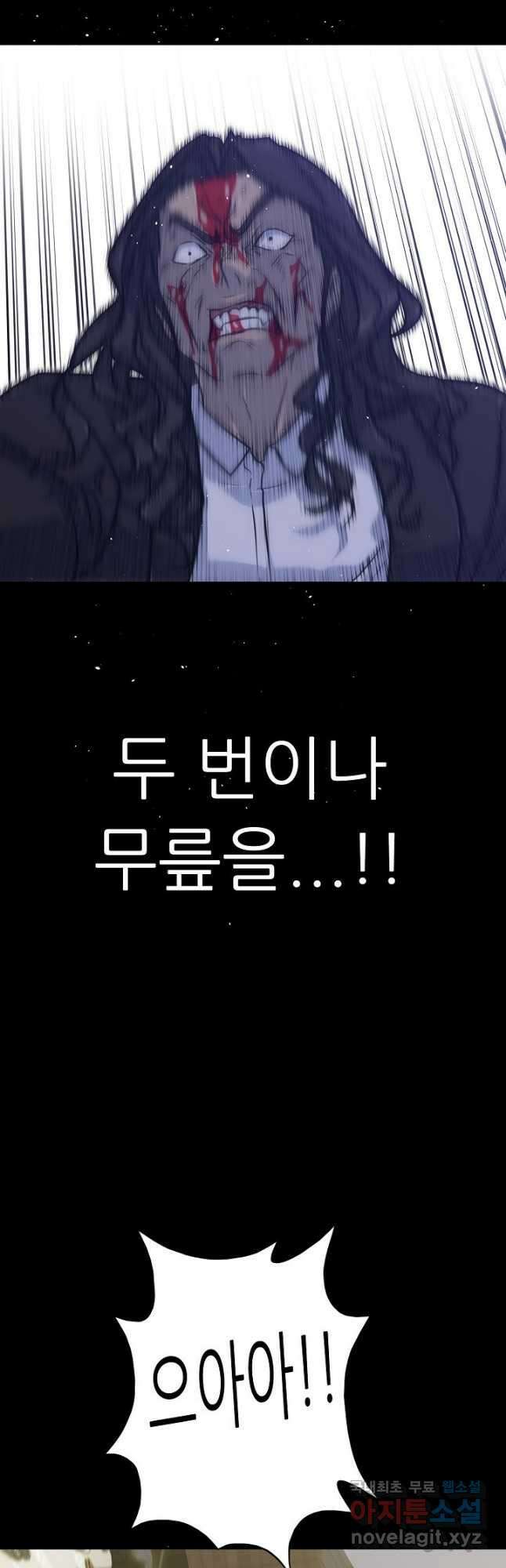 트리거 시즌3 39화 11