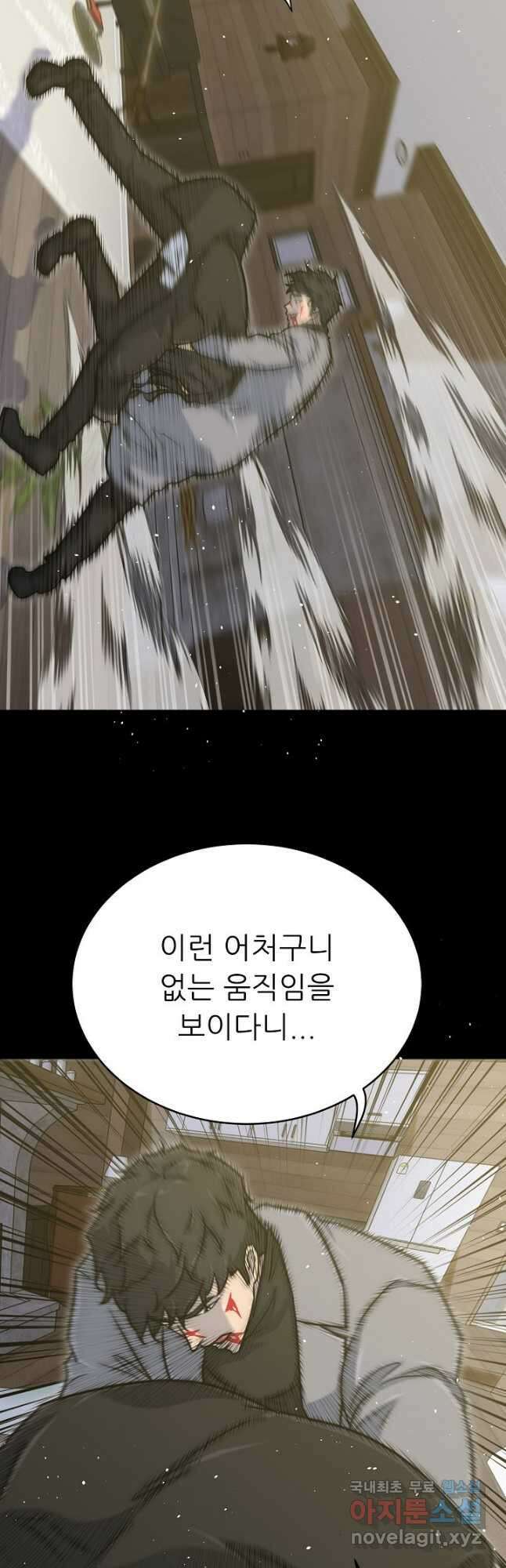 트리거 시즌3 39화 12